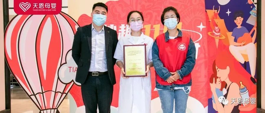 彰顯大(dà)愛(ài)，抗疫善舉獲贊，省紅(hóng)十字會(huì)回贈天恩母嬰緻謝(xiè)牌