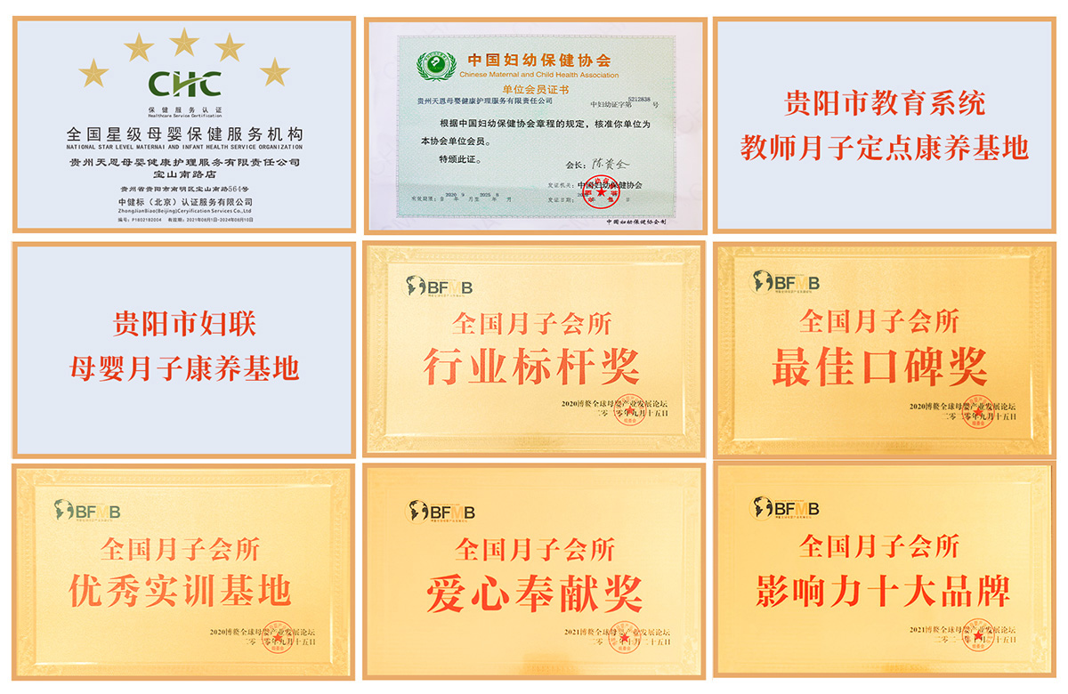 天恩母嬰月(yuè)子(zǐ)中心