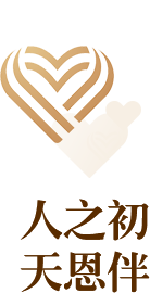 天恩母嬰月(yuè)子(zǐ)會(huì)所